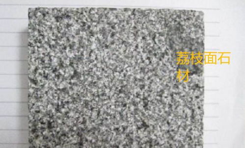 解析石材的常見表面處理 光面、燒面與荔枝面